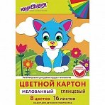 Картон цветной А4 МЕЛОВАННЫЙ EXTRA, 16 листов, 8 цветов, в папке, ЮНЛАНДИЯ, 200×290 мм