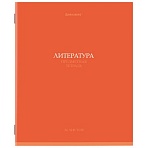 Тетрадь предметная «КОЛОР» 36 л., обложка мелованная бумага, ЛИТЕРАТУРА, линия, BRAUBERG
