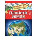 Энциклопедия Росмэн 167×220, «Для детского сада. Планета Земля», 48стр., 5+