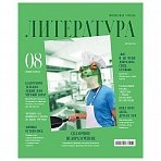 Тетрадь предметная 48л. BG «Скандальности» - Литература, глянцевая ламинация