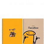 Тетрадь 96л., А4, клетка, на гребне BG «Все путем», глянцевая ламинация