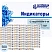 превью Индикатор стерилизации пар Стери конт-П 120/45, 126/30, 132/20 500 шт.б/ж