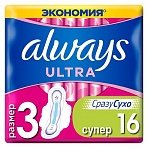 Прокладки женские гигиенические Always «Ultra Supert ДУО», ароматизированные, 16шт. (ПОД ЗАКАЗ)