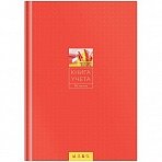 Книга учета OfficeSpace, А4, 96л., клетка, 200×290мм, твердый переплет 7БЦ, блок офсетный