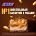 превью Шоколадный батончик Snickers minis 180 г