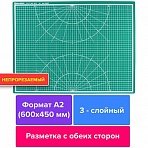 Мат для резки BRAUBERG, А2, 600×450 мм, двусторонний, 3-слойный, толщина 3 мм, сантиметровая шкала