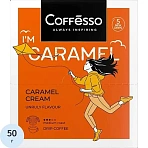 Кофе Coffesso Caramel Cream в дрип-пакетах, 5×10г