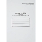 Книга учета движения трудовых книжек