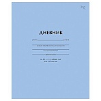 Дневник 1-11 кл. 40л. на скобе BG «Голубой»