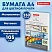 превью Бумага BRAUBERG DIGITAL SILKмелованнаяматоваяА4105 г/м250 л. для полноцветной лазерной печати130% (CIE),116394