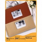 Фотоальбом BRAUBERG «Mirror» на 200 фото 10×15 смпод кожубумажные страницыбокс390184