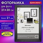 Рамка 21×30 см небьющаяся, аналог IKEA, багет 21 мм, МДФ, BRAUBERG «Idea», черная