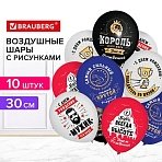 Шары воздушные 30 см с рисунком «Для него», КОМПЛЕКТ 10 штук, ассорти, BRAUBERG
