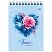 превью Блокнот А6 40л. на гребне BG «Floral notebook»