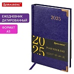 Ежедневник датированный 2025 А5 138×213 мм BRAUBERG «Senator», под кожу, фиолетовый