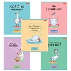 Тетрадь А5 48 л., HATBER скоба, клетка, обложка картон, «Гусь - веселюсь_Выпуск №1» (микс), 078589