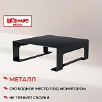 Подставка KD_для монитора Комус Мебель Сетбари-2 черный