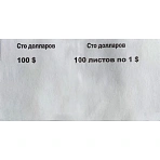 Кольцо бандерольное номинал 1 $, 500 шт/уп