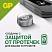 превью Батарейка LR44 GP (10 штук в упаковке)