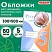 превью Обложки ПП для учебников, контурных карт, атласов, ПИФАГОР, комплект 5 шт., универсальные, клейкий край, 80 мкм, 300×500 мм