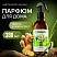 превью Освежитель воздуха Synergetic Имбирь и лемонграсс 380 мл