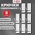 превью Крючки самоклеящиеся универсальные 2.5×4.5 смКОМПЛЕКТ 8 шт. стальсеребристыеLAIMA Home608789