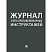 превью Журнал учета противопожарных инструктажей 248318