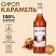 превью Сироп MONIN «Карамель», 1 л, стеклянная бутылка