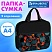 превью Папка на молнии с ручками BRAUBERG А4, 1 отделение, карман на молнии, 80 мм, «Огненный всплеск»