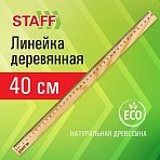 Линейка деревянная 40 см, STAFF, канадская сосна