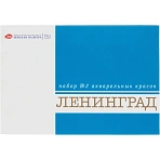 Краски акварельные художественные «Ленинград-2», 16 цветов
