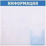 Информационный стенд OfficeSpace «Информация», 5 карманов А4 + накопитель А4