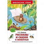 Книга Росмэн 130×200, «Рассказы и сказки о животных», 96стр. 