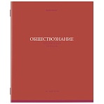 Тетрадь предметная «КОЛОР» 36 л., обложка мелованная бумага, ОБЩЕСТВОЗНАНИЕ, клетка, BRAUBERG
