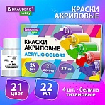 Краски акриловые художественные 24 шт., 21 цвет в банках по 22 мл, BRAUBERG HOBBY