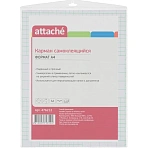 Самоклеящиеся карманы Attache на обложку папки (223x303 мм, 5 штук)
