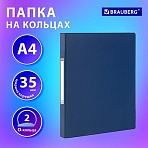 Папка на 2 кольцах, ПРОЧНАЯ, картон/ПВХ, BRAUBERG «Office», СИНЯЯ, 35 мм, до 180 листов
