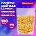 превью Пакеты дой-пак с замком ZIP LOCK, прозрачные, 100×150 + 30 мм, КОМПЛЕКТ 100 штук, 70 мкм, BRAUBERG