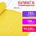 превью Бумага гофрированная (креповая) ДЛЯ ФЛОРИСТИКИ 110 г/м2, желтая, 50×250 см, ОСТРОВ СОКРОВИЩ