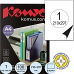 Этикетки самоклеящиеся Комус (ProMega Label) А4 210х297 мм полуглянец 1 штука на листе белые (100 листов в упаковке)