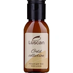 Лосьон для тела Luscan Gold Collection 30 мл флакон (200 штук в упаковке)