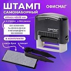 Штамп самонаборный 4-строчный ОФИСМАГоттиск 48×18 мм«Printer 8052»КАССА В КОМПЛЕКТЕ271924