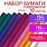 превью Набор гофрированной (креповой) бумаги 110 г/м2, 10 рулонов 50?250 см, интенсив, ОСТРОВ СОКРОВИЩ