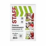 Этикетка самоклеящаяся 64.6×33.8 мм, 24 этикетки, белая, 80 г/м2, 100 листов, STAFF