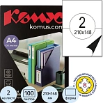 Этикетки самоклеящиеся Комус (ProMega Label) 210х148 мм 2 штуки на листе белые (100 листов в упаковке)