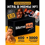 Настольная игра в мемы«MemeClub»200 мемо-карт200 ситуаций8.5×14.5×6 см18+ZUBRO Games66460