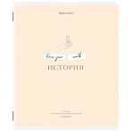 Тетрадь предметная CREATIVE 48 л., обложка картон, ИСТОРИЯ, клетка, подсказ, BRAUBERG