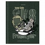 Дневник 5-11 класс 48 л., твердый, BRAUBERG, глянцевая ламинация, с подсказом, «Freestyle»