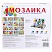 превью Мозаика пластиковая в чемодане «Мозайкин», 48 деталей ширина 3 см, 16 карточек, РЫЖИЙ КОТ