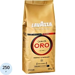 Кофе Lavazza Oro зерно 250 г